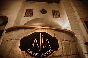 Alia Cave Hotel 3*